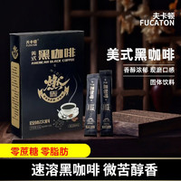 夫卡顿 美式黑咖啡  5盒125条 送一个可乐杯