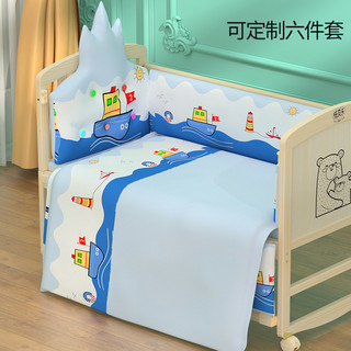钰贝乐 婴儿床床围套件儿童床品纯棉拆洗宝宝床上用品防撞五件套