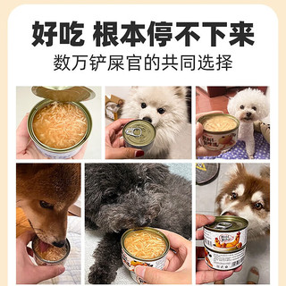 Hoopet 华元宠具狗罐头狗零食罐头拌狗粮狗狗湿粮鸡肉膳食罐整箱小狗泰迪宠物零食 鸡肉丝85g*3罐