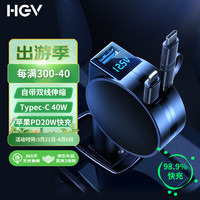 HGV 车载充电器超级快充点烟器转换一拖三适用苹果华为小米带快充线