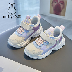 Miffy 米菲 女童运动鞋最新款秋季2023校园风男女儿童老爹鞋