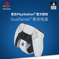 PowerA PS5 DualSense无线游戏手柄 充电座单充 PS5手柄充电座