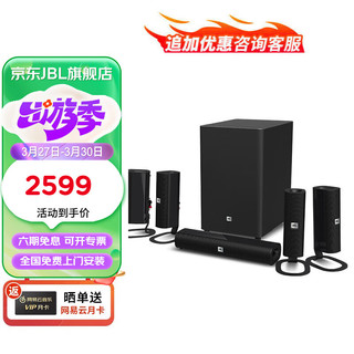 JBL 杰宝 CINEMA 525 蓝牙一体式功放 低音炮音响5.1家庭影院套装 音箱