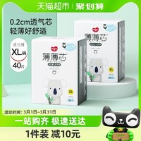 FIVERAMS 五羊 薄薄芯成长裤XL40片