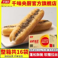 千味央厨 糍粑油条包麻糍半成品糯米油条糍粑早餐油炸小吃整箱批发