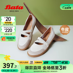 Bata 拔佳 浅口鞋女2024春季牛皮舒适通勤百搭芭蕾舞奶奶鞋AV207AQ4 米白 38