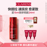 CLARINS 娇韵诗 多维密集提拉超速眼霜 15ml（赠 同款3ml*3）