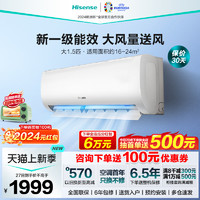 Hisense 海信 空调挂机大1.5匹P新一级变频卧室冷暖两用挂式官方旗舰35370