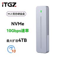 ITGZ m.2固态硬盘盒usb3.0双协议加密大容量usb3.1铝合金便携外置