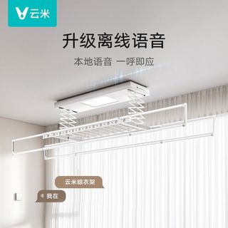 电动晾衣架声控自动升降LED照明智能晾衣机 AI声控+LED照明smart