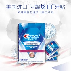 Crest 佳洁士 亮白牙贴减少黄渍洁白牙膜牙白神器牙齿亮白贴片14对28片