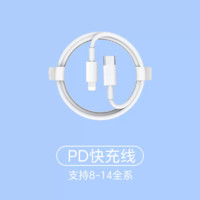 PADO 半岛铁盒 PD充电器+数据线1米 适用苹果全系列