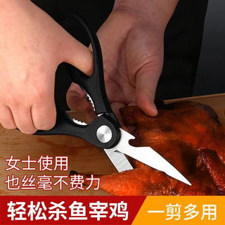 失传者多功能厨房剪刀家用杀鱼剪鸡骨烤肉不锈钢强力剪子 黑色厨房剪-2把
