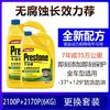 Prestone 百适通 防冻液汽车冷却水箱宝发动机绿色通用乙二醇2100P+2170p