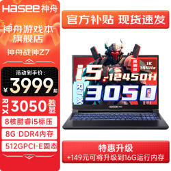 hasee神舟战神z7z8游戏笔记本本英特尔酷睿i5rtx3050i独显电竞z7da5nb