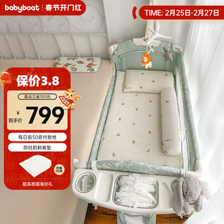 elittile联名babyboat贝舟H1婴儿床可折叠新生儿宝宝床便携式移动拼接大床 绿（玩具架置物架）