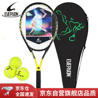 EVERVON 网球拍男女初学者专业碳复合单只网拍EWTL-03黑金色（已穿线+网球3只+拍包)
