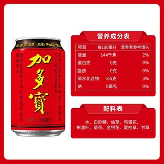 JDB 加多宝 凉茶310ml*15罐装整箱提手礼盒夏天烧烤清热经典红罐饮料