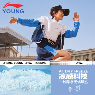 李宁（LI-NING）童装儿童防晒衣男女小大童外套凉感透气舒适连帽 标准白 150