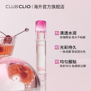 clio珂莱欧莹润水晶光泽唇釉果冻唇滋润显色透亮