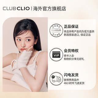 clio珂莱欧莹润水晶光泽唇釉果冻唇滋润显色透亮