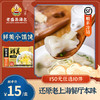 老盛昌 上海 早餐面点小笼包 烧麦 春卷 肉包 浇头 速冻半成品 鲜美小馄饨168g15只/盒