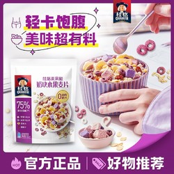 QUAKER 桂格 480g*3袋水果麦片营养谷物冲泡即食麦片早餐代餐干吃休闲零食