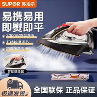 SUPOR 苏泊尔 家用电熨斗蒸汽迷你手持式小熨斗学生宿舍小型烫衣服电烫斗