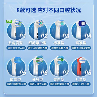 优智（usmart）适配博朗欧乐B/OralB电动牙刷头D12/D16/600通用牙刷替换头 多角度型【4支装】