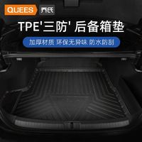 QUEES 乔氏 汽车TPE后备箱垫大众朗逸PLUS宝来速腾迈腾POLO全包围尾箱垫