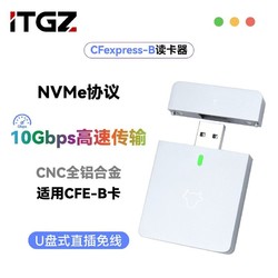 ITGZ CFe-B读卡器磁吸适用佳能索尼单反相机存储卡通用typec高速