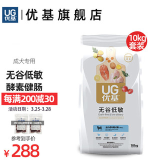 UC 优基 UG优基狗粮通用型成犬粮无谷低敏泰迪金毛柯基小中大型犬全犬种宠物营养天然粮 全犬种成犬粮10KG