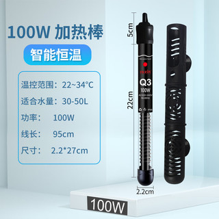 LIYU 俪鱼 鱼缸自动恒温加热棒带护罩小型水族箱防撞加温器100W