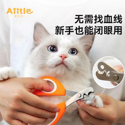 Aiitle 爱它乐 不锈钢指甲剪猫狗新手专用防抓兔子宠物猫爪猫猫剪指甲钳橙色