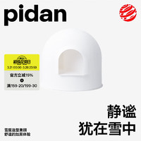 pidan 彼诞 雪屋款猫砂盆 白色 54.8*54.8*49.25cm