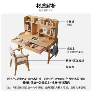 花王实木书桌书架一体儿童可升降学习桌写字台 Z5002#1米单桌 1米单桌（默认原木色）