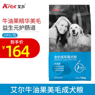 Aier 艾尔 牛油果全犬成犬狗粮 10kg