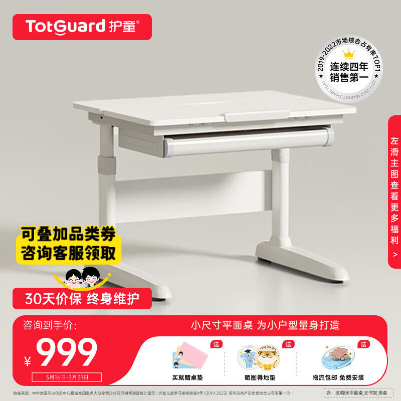 Totguard 护童 儿童学习桌家用写字桌小可升降书桌简约百搭大白桌 80cm平面桌_无书架_单桌