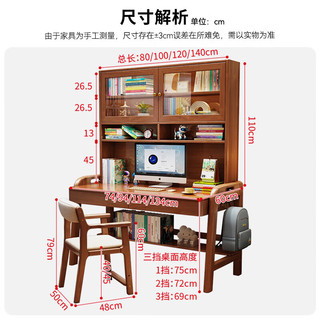 花王实木儿童书桌可升降中小学习桌课桌写字台2036#1.2米桌椅套装 胡桃色