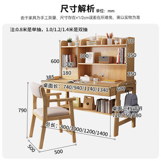花王儿童学习桌实木书桌书架一体中小家用写字桌 Z5001#1.4米单桌 1.4米书桌（默认原木色）