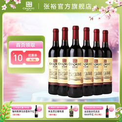 CHANGYU 张裕 精品干红葡萄酒 750ml*6瓶