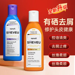 SHEVEU 赛逸 澳洲sheveu赛逸洗发水控油去屑止痒  200ml