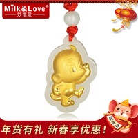 Milk&Love 妙惟爱 MILKLOVE 金镶和田玉吊坠男女配红绳项链附证书 本命年十二生肖猪年和田玉石挂坠项链新年生日礼物 金猴献宝