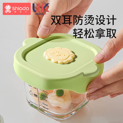 Shiada 新安代 婴儿玻璃辅食盒可蒸煮冷冻储存家用冷冻保鲜盒辅食工具 狮子库迪-230ml