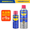 WD-40 家用门锁润滑油机械缝纫机油+wd40门窗胶条保养剂软化增亮油套装