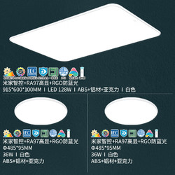 NVC Lighting 雷士照明 吸顶灯小白灯简约奶油风客厅卧室灯具智能高显RGO防蓝光 两室一厅