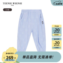 TEENIE WEENIE Kids小熊童装24夏季男宝宝休闲亲肤可爱长裤 浅蓝色 80cm