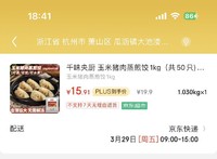 千味央厨 千点蒸煎饺 玉米 1kg/50个