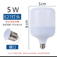 led灯泡家用E27螺口 节能灯大功率照明球泡 大款 5W