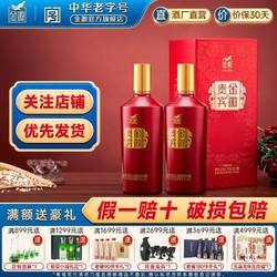 金徽 酒红贵宾52度500mL*2瓶浓香型白酒纯粮食白酒送礼特价清仓